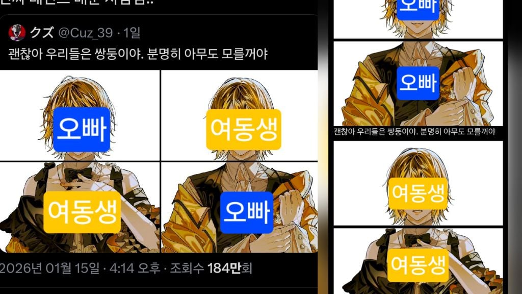 트위터 네컷분할로 신기하게(P) 덕질하는 오타쿠들 | 인스티즈