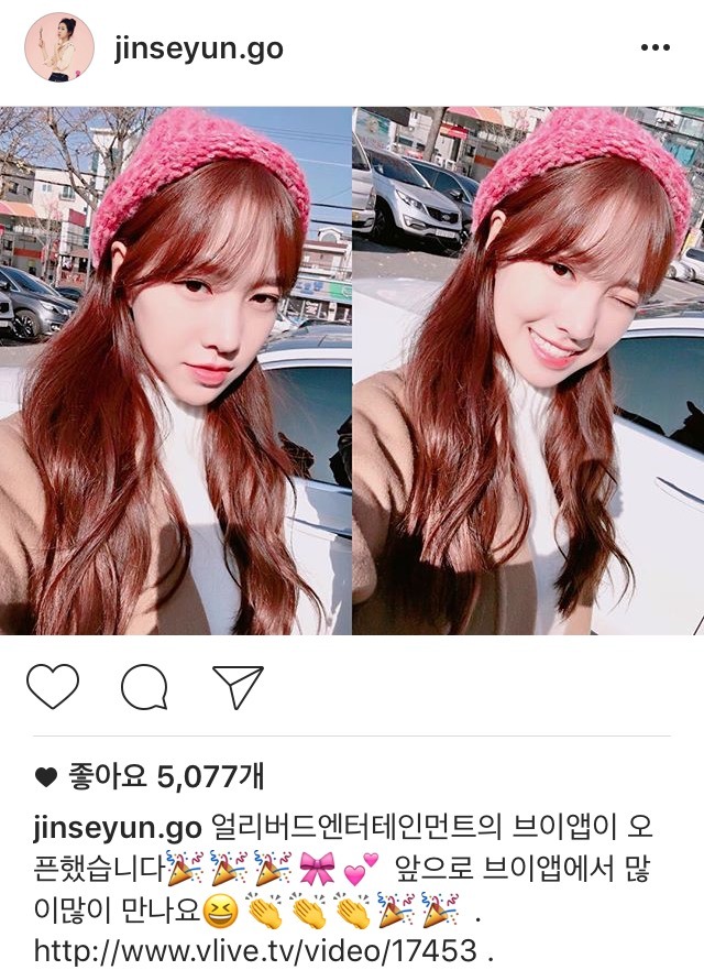 진세연 인스타 | 인스티즈
