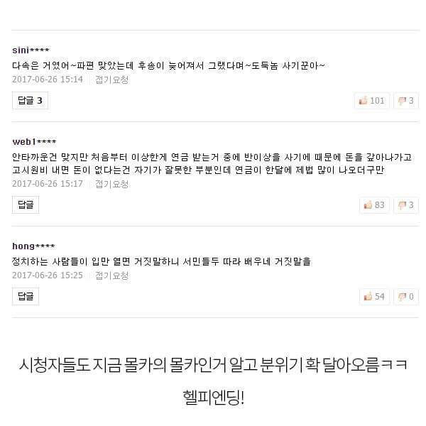 국가유공자 콜라 꿀잼몰카 사건.jpg | 인스티즈