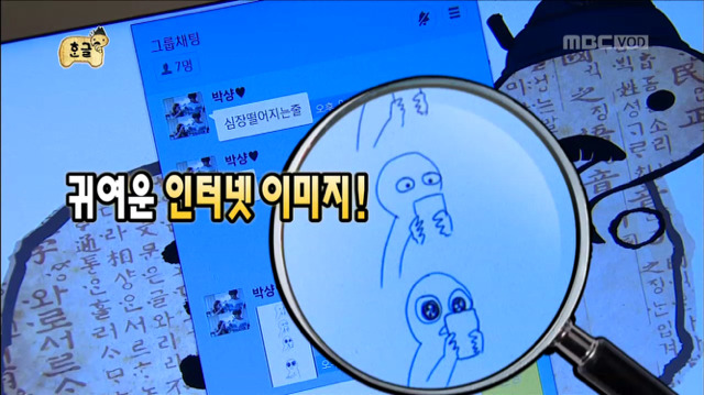 [무한도전] 청소년으로 위장하여 메신저 대화 참여하는 무도멤버들ㅋㅋㅋㅋㅋ | 인스티즈