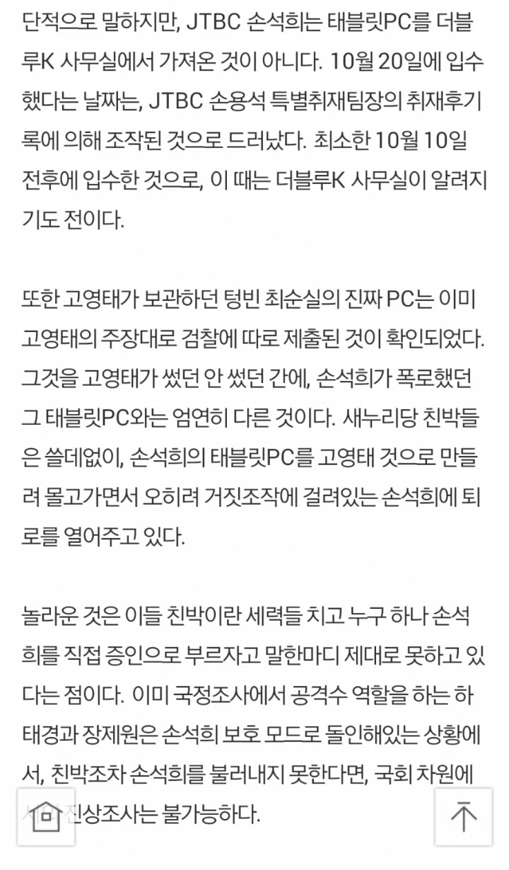 오늘자 변희재....jpg | 인스티즈