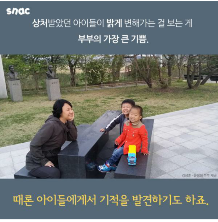 아이들 10명을 입양한 부부 | 인스티즈