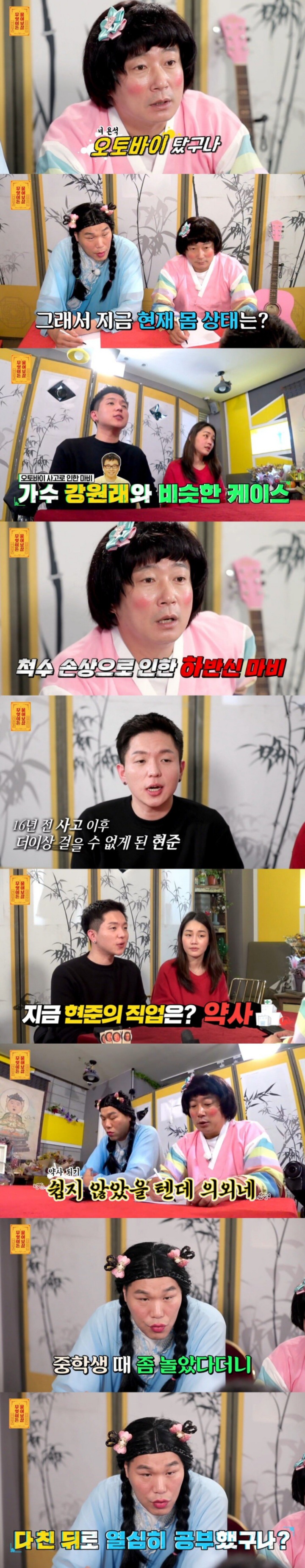 휠체어 탄 남자친구와의 결혼을 반대하는 아버지 | 인스티즈