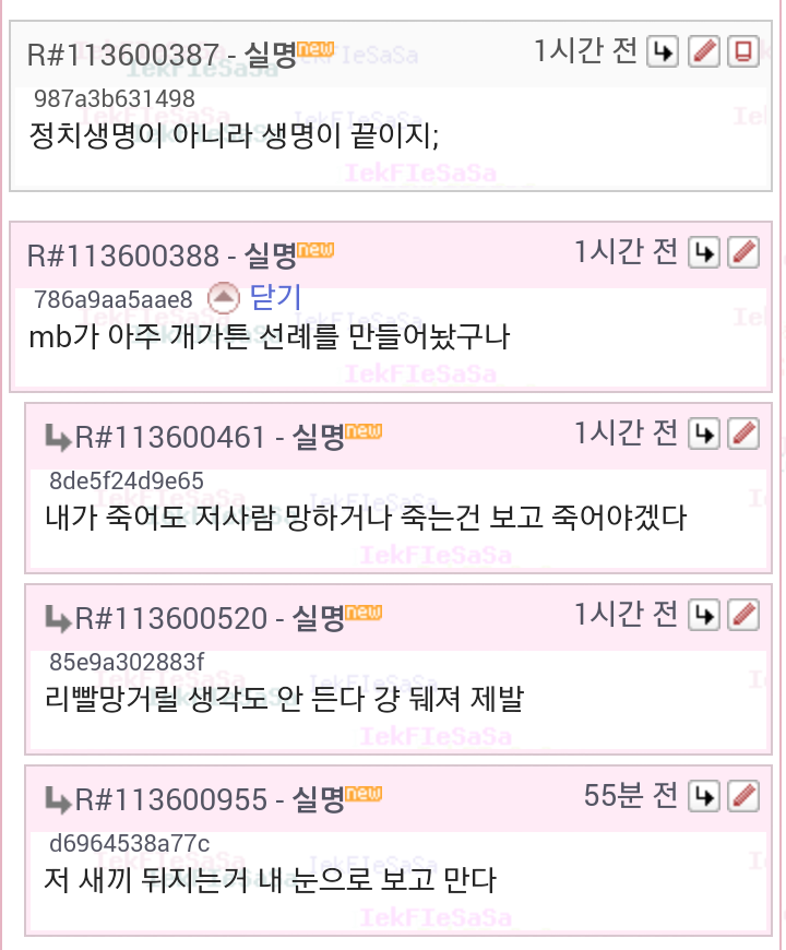  이거 무섭다.. 문재인이 꼭 되어야하는 이유래.. | 인스티즈