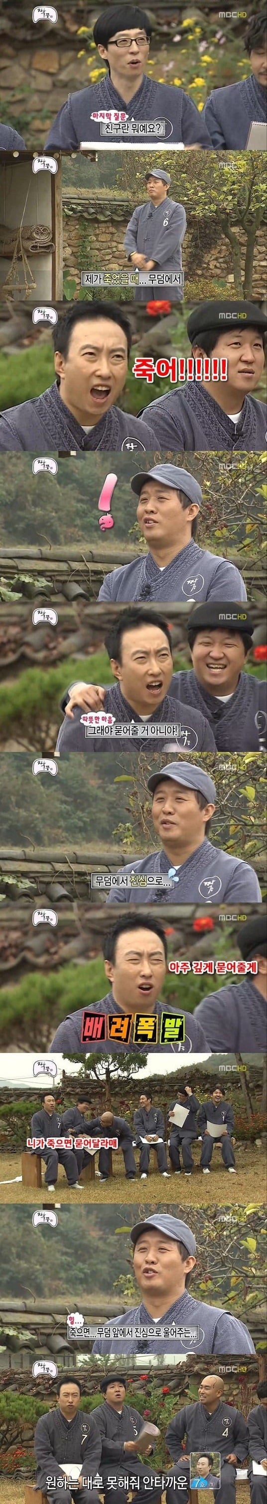 무한도전 우정촌 특집 명장면 | 인스티즈