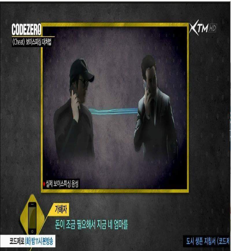 요즘 보이스피싱.jpg | 인스티즈