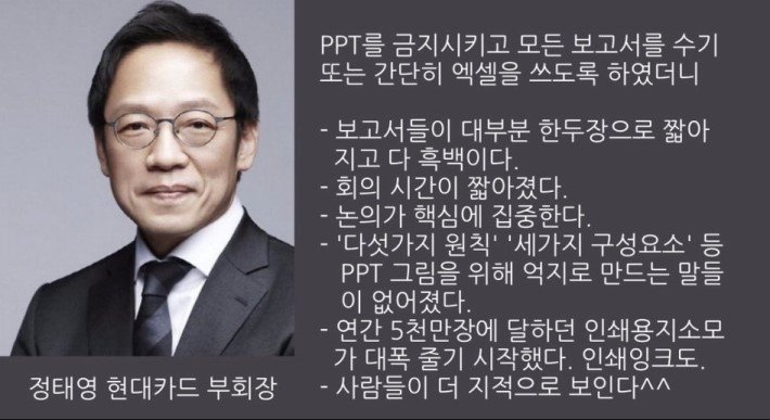 PPT 금지한 현대카드.jpg | 인스티즈