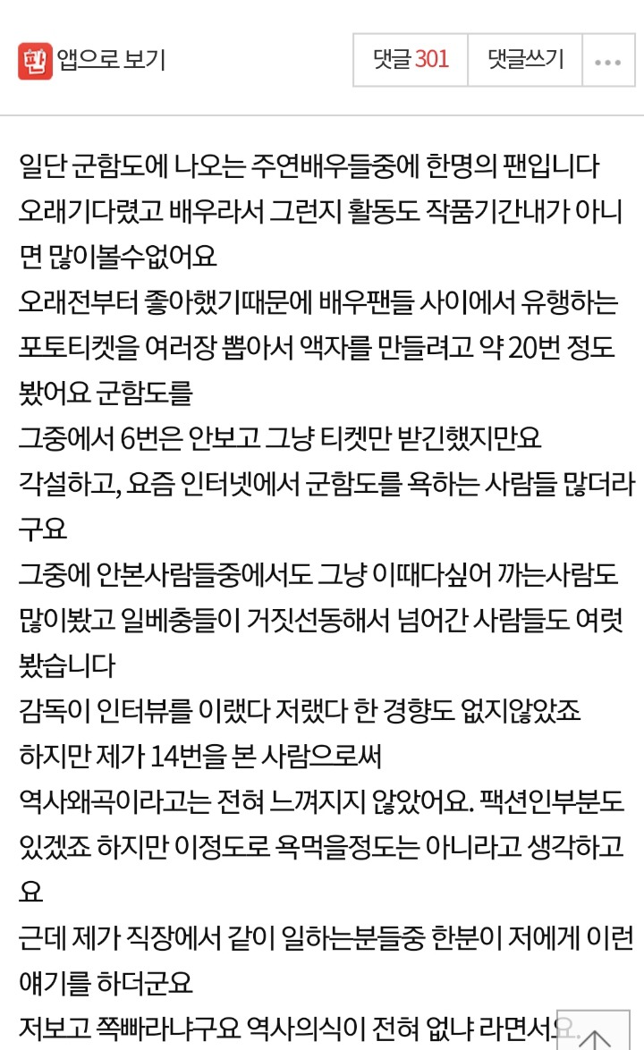 군함도를 욕하는분들중에 진짜 보신분들 있긴한가요?.jpg | 인스티즈