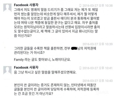네가 어둠이면 어때. 눈 감으면 온통 너일 텐데. 원작자는 누구일까 | 인스티즈