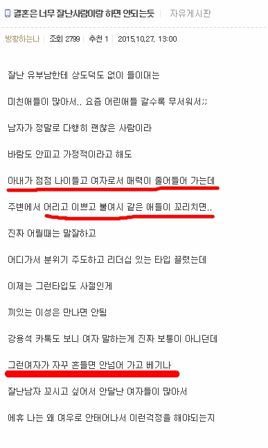 강용석 보니 결혼은 너무 잘난 사람이랑 하면 안되는듯 | 인스티즈