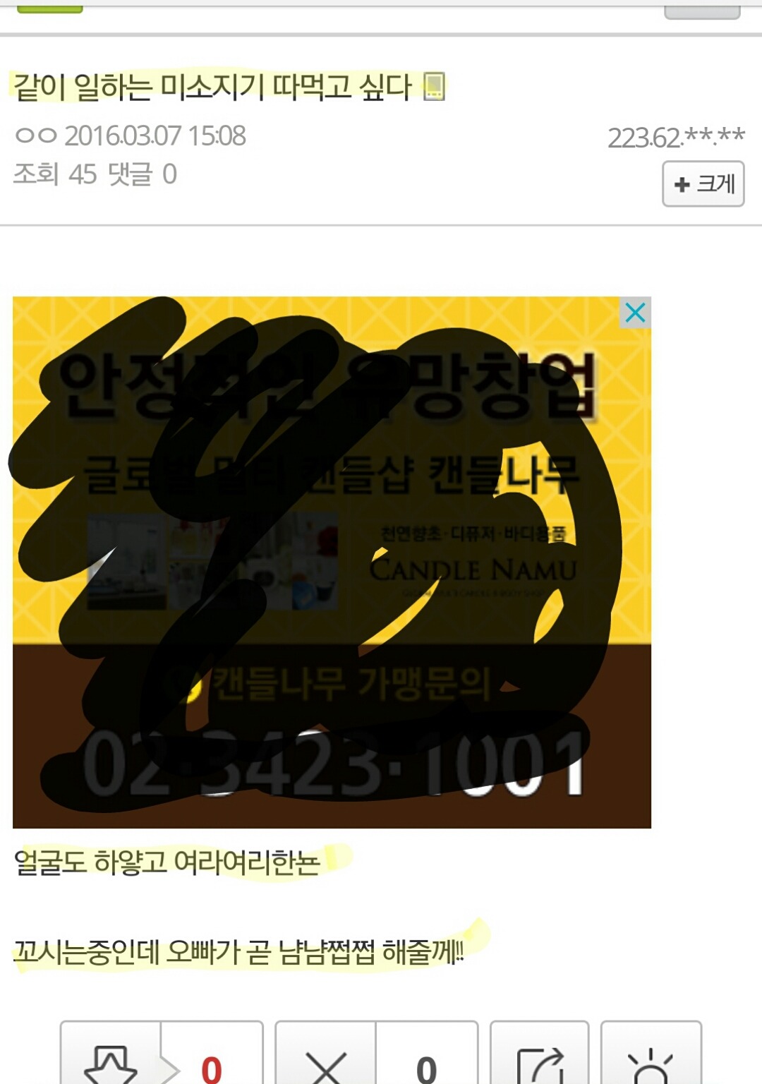 영화관 알바하는 여성분들 조심하세요 | 인스티즈