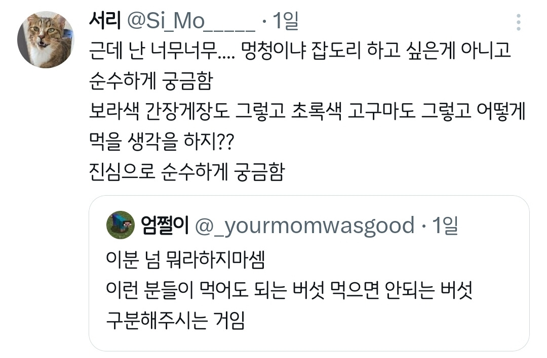 초록색 고구마 먹고 장염 걸린 사람.twt | 인스티즈