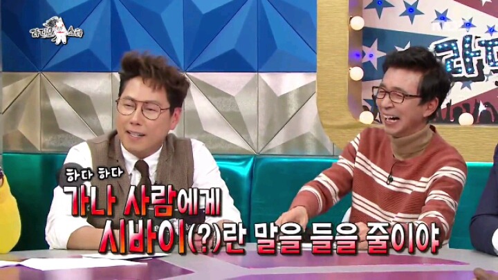 [라디오스타] 한국 방송에서 일본식 은어 쓰는 가나인 | 인스티즈