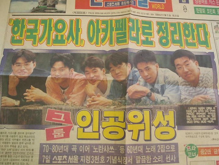 멤버모두 서울대생여서 부모님들이 콘서트 가라 허락했다는 그룹 | 인스티즈