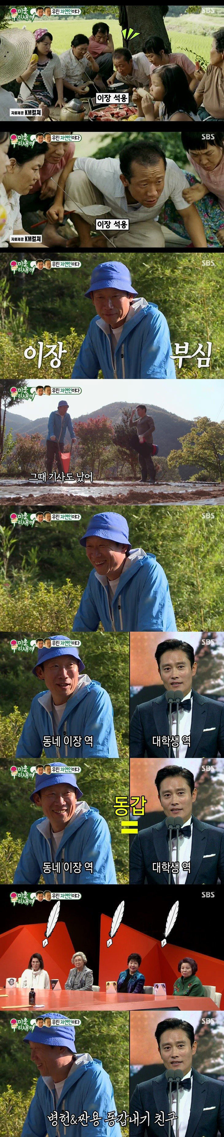 신구선생님이랑 경쟁하던 노안 | 인스티즈