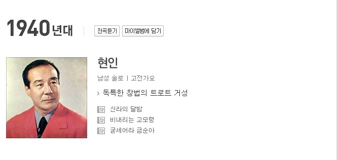 대한민국 음악 전문가들이 선정한 역대 가요계 레전드 아티스트 100인.jpg | 인스티즈