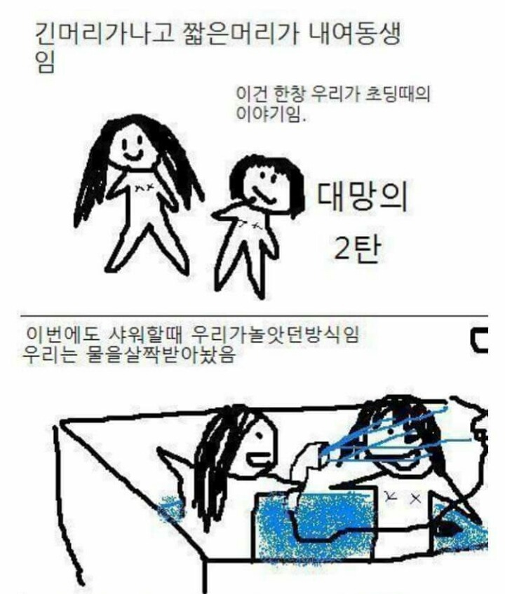 여동생과 나의 이야기 (실화) | 인스티즈