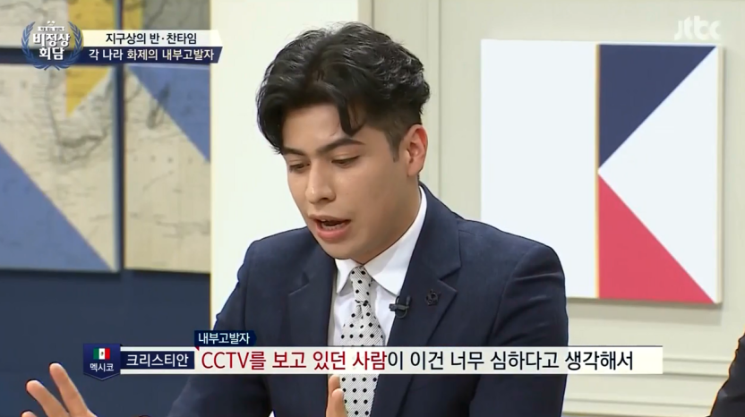 [비정상회담] 그렇게 온국민한테 미움을 받으면....진짜,,,,무섭겠다... | 인스티즈