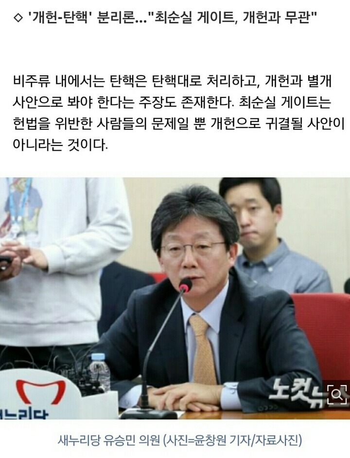 맨입에 탄핵 안되지!(죄인들에게 강경하게 나가라) | 인스티즈