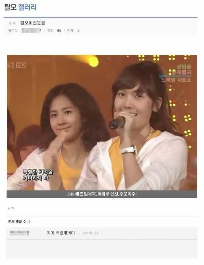 평화로운 탈모갤 | 인스티즈