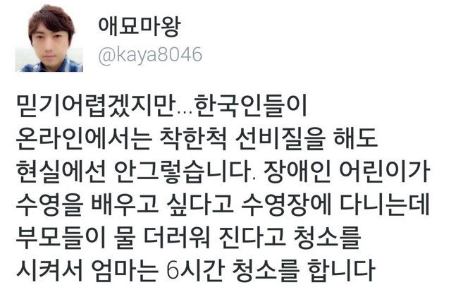 장애인 어린이가 수영장 다닌다고 부모들이 청소시킴.jpg | 인스티즈
