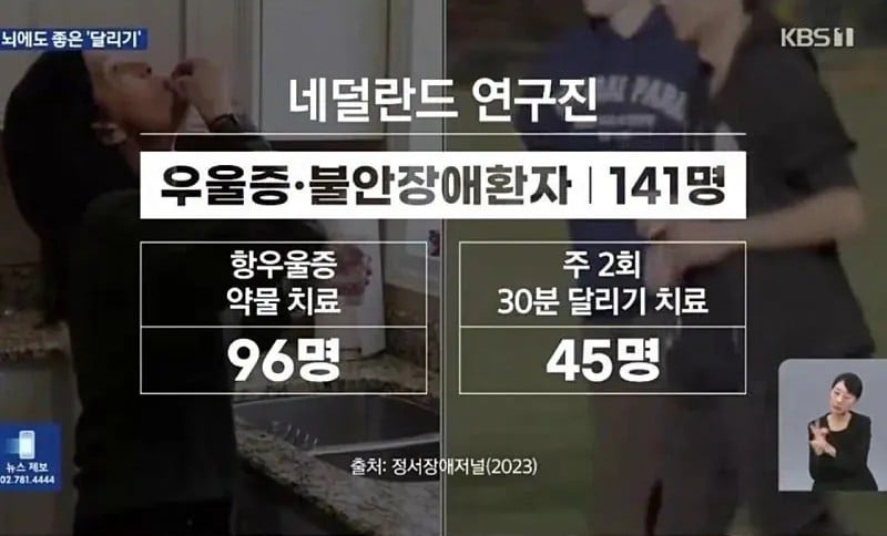 항우울제와 맞먹는 효과를 만드는 운동 | 인스티즈