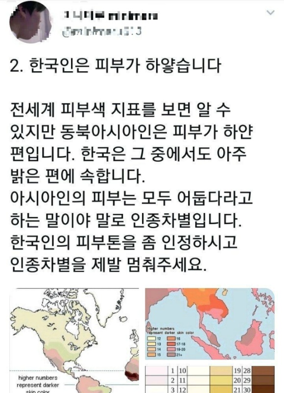 직찍 사진에 자꾸 피부색으로 지적이 들어오자 빡친 어느 홈마 | 인스티즈