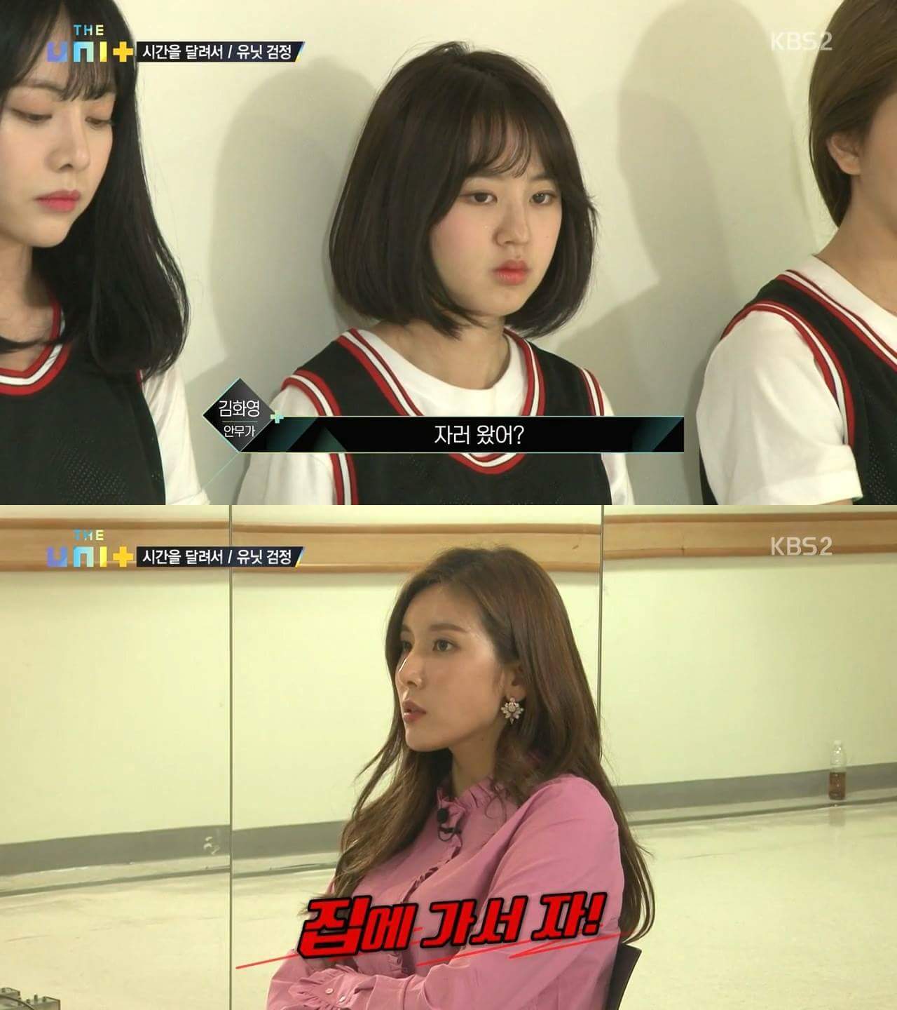 [더유닛] 안무 점검해주러 왔는데 멤버들이 다 자러 가서 화난 김화영안무가와 가수 비.jpg | 인스티즈