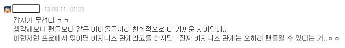 아이돌팬들이 지치고 서운할 때 생각하게 되는 감정들 | 인스티즈