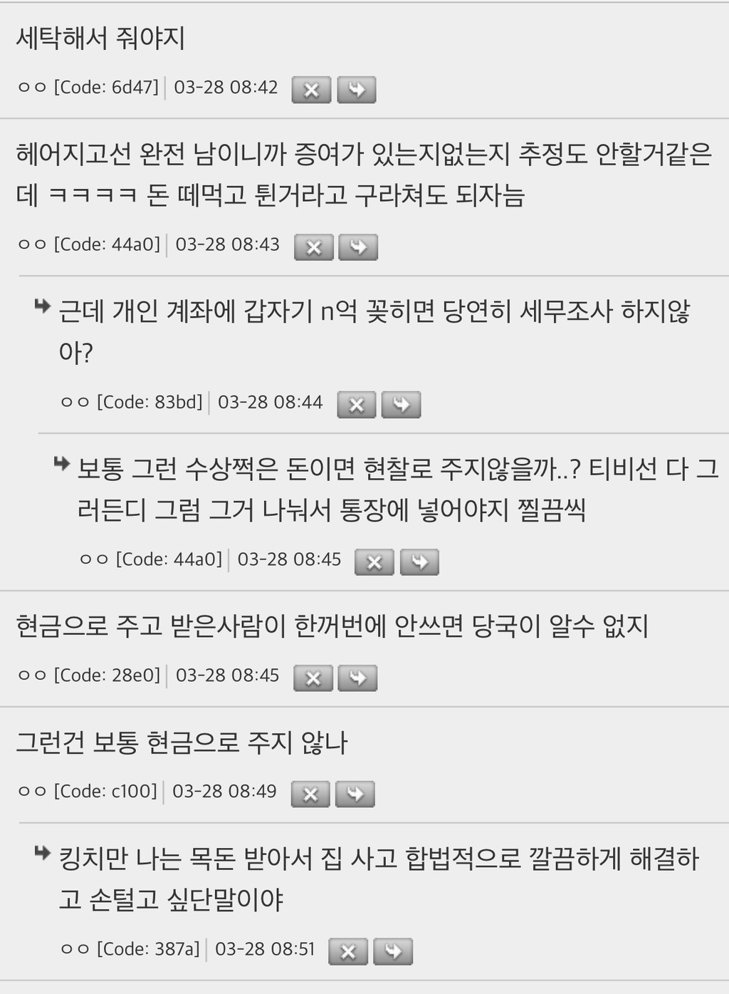 n억줄테니 내자식이랑 헤어져 - 증여세 안 내도 되나? | 인스티즈