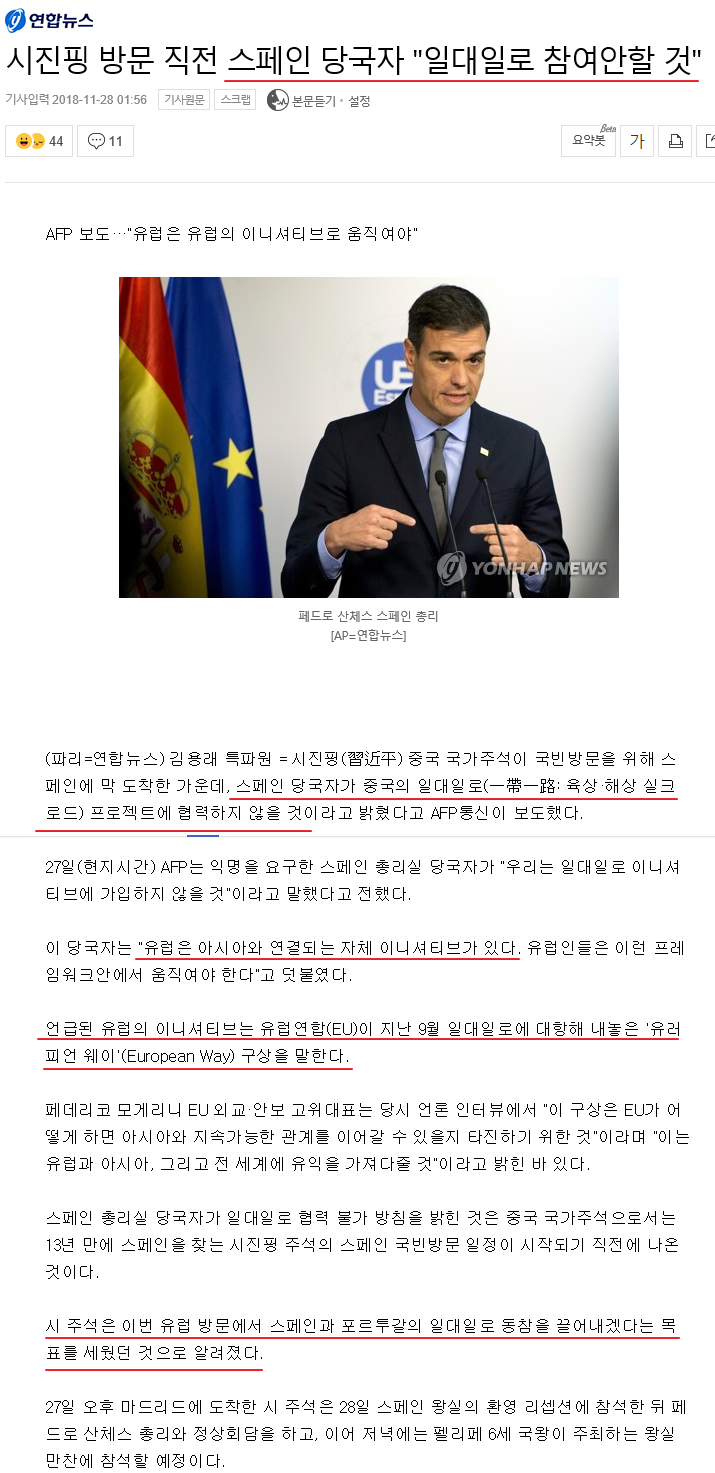 서유럽이 철저히 외면하고 있는 중국산 프로젝트.jpg | 인스티즈