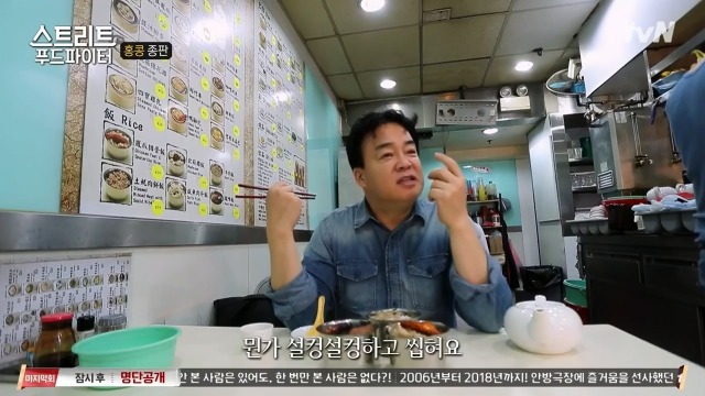 [스트리트푸드파이터] 혼자 딤섬 먹기 부담스러운 사람들을 위해 탄생한 음식 '종판' | 인스티즈