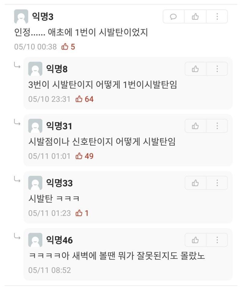 경북대 에타 레전드 모음 | 인스티즈