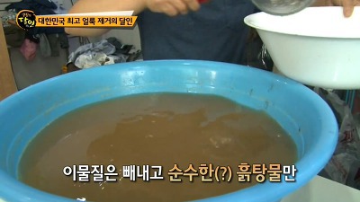 전국에서 제일 깨끗이 세탁해준다는 세탁얼룩 달인 | 인스티즈