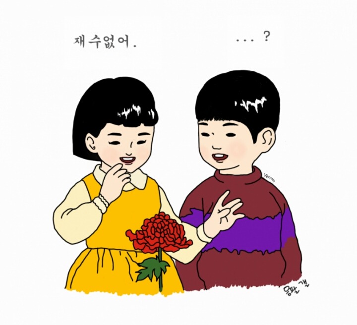 응답하라 1988 옛날 만화 ver | 인스티즈