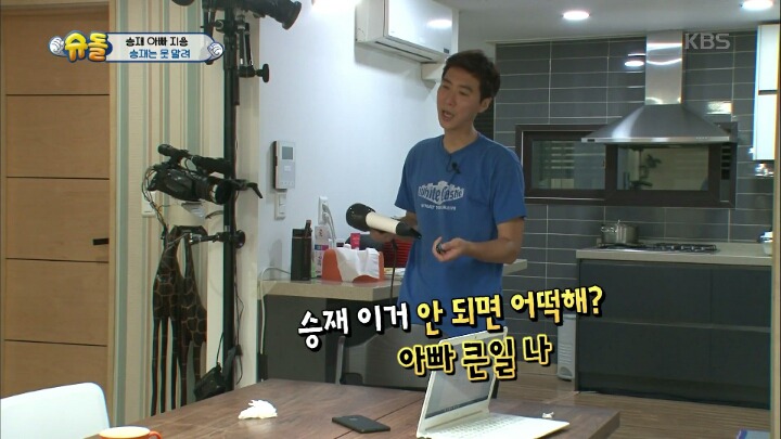 아빠의 중요 파일이 담긴 죽은 물고기를 어항에 넣어준 승재.jpg | 인스티즈