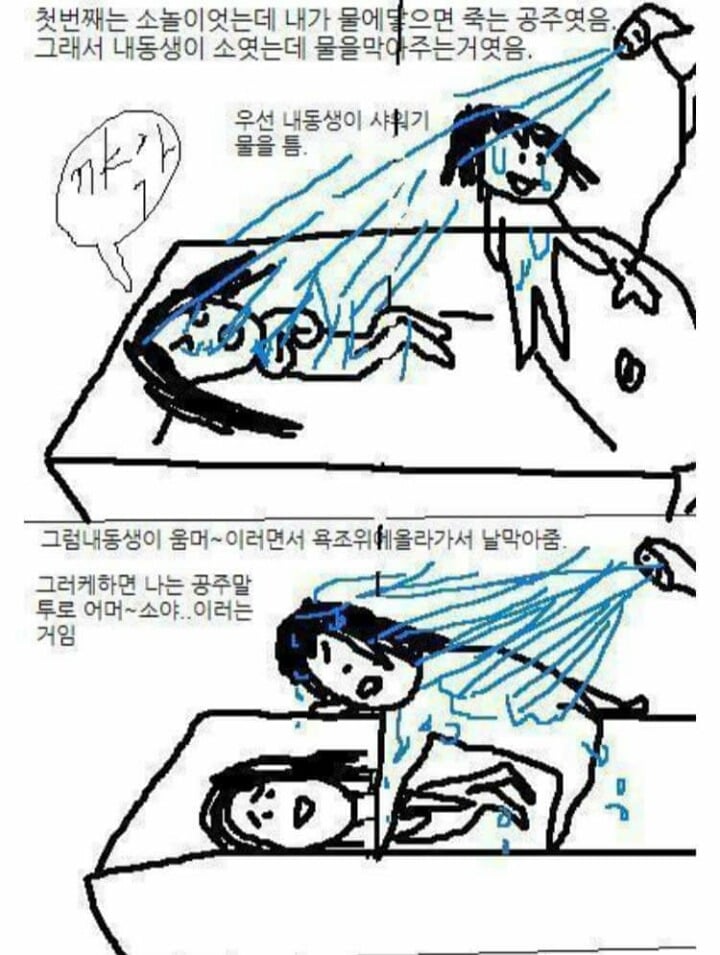 여동생과 나의 이야기 (실화) | 인스티즈