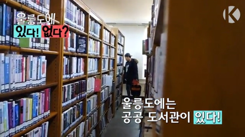 울릉도에는???가 있다 | 인스티즈