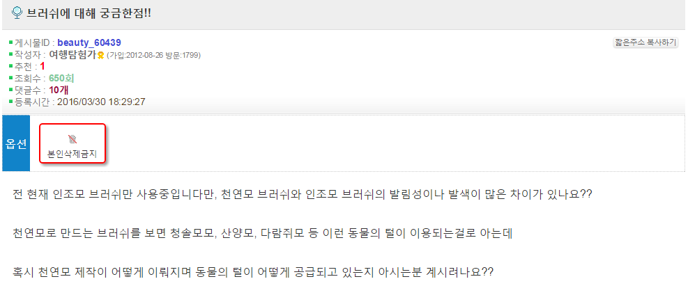 화장하는 여자들중에 이거 생각해본 사람 거의 없음 (부제: 메이크업 브러쉬의 끔찍한 진실...) | 인스티즈