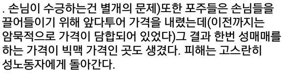 독일의 성매매 합법화 이후 | 인스티즈