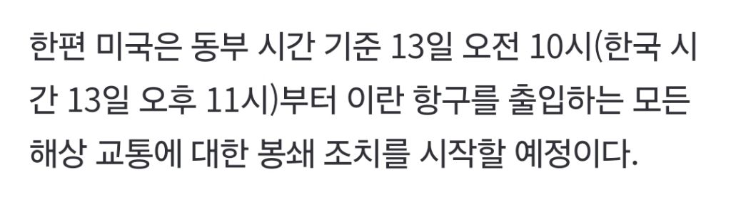 "하루 21억씩 증발”…韓 선박 26척 발 묶은 트럼프, 최악의 시나리오는? [핫이슈] | 인스티즈