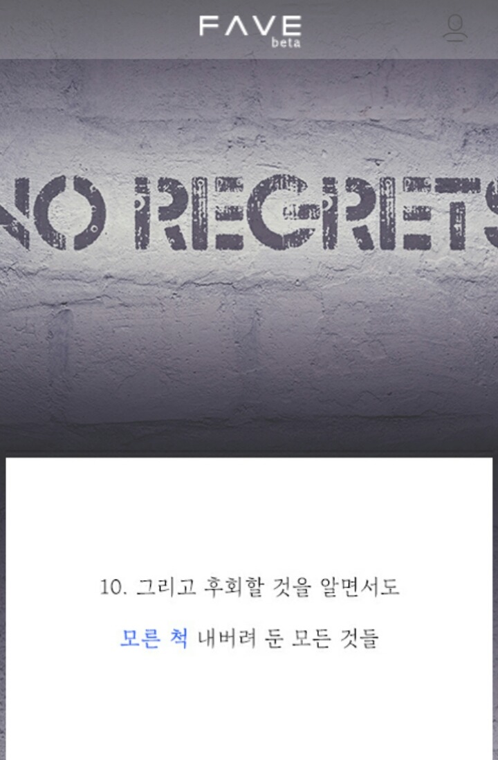 사람들이 살면서 후회하는 것들 | 인스티즈