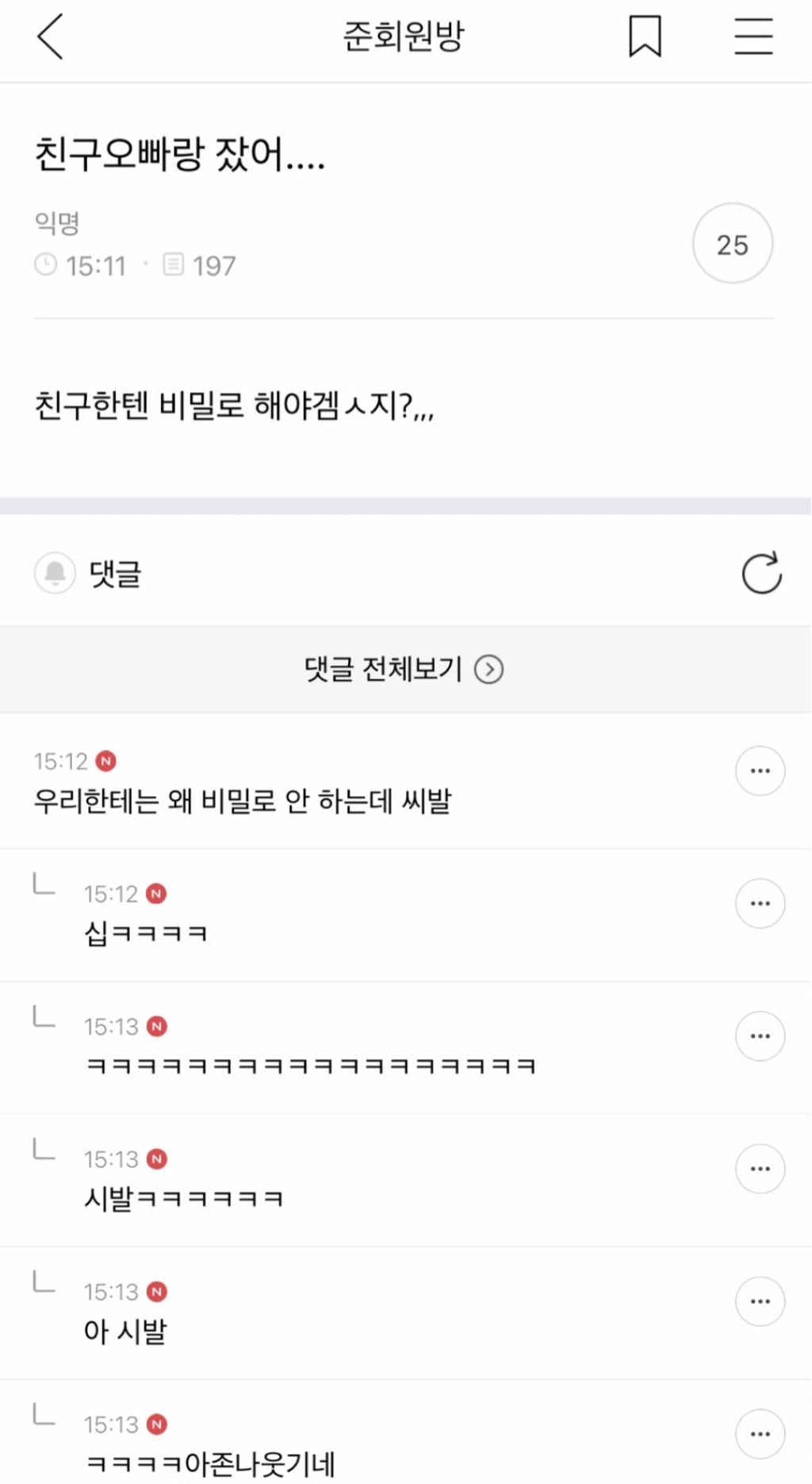 교수 딸 키우는 고양이 죽어서 동물 장례식장 갔다 왔다는데 | 인스티즈