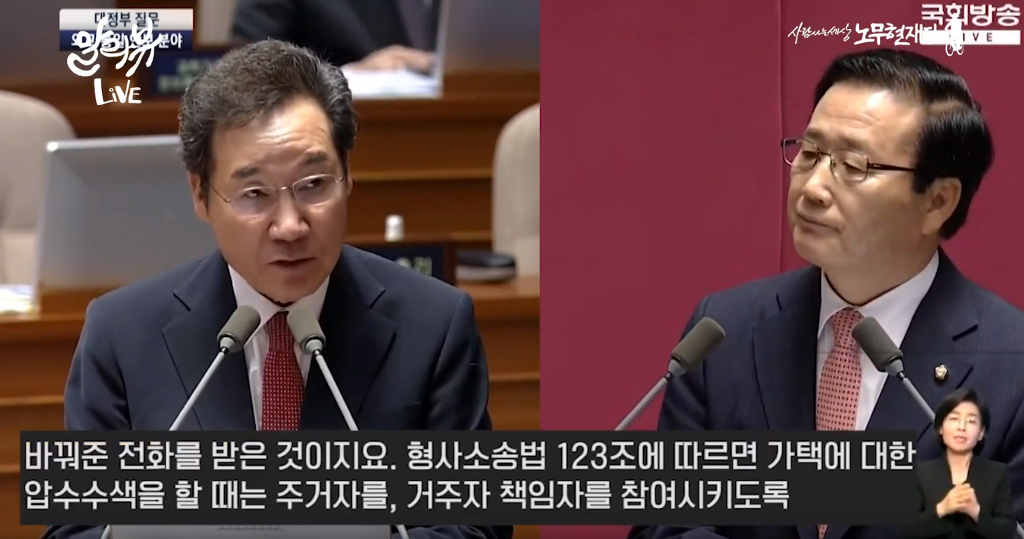 이낙연 총리의 팩폭 | 인스티즈