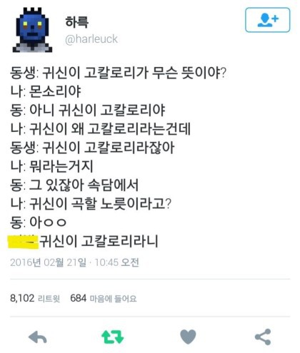 충격의 맞춤법 파괴 모음 | 인스티즈