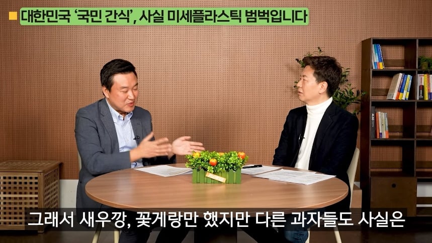의외로 미세 플라스틱 많은 음식.jpg | 인스티즈