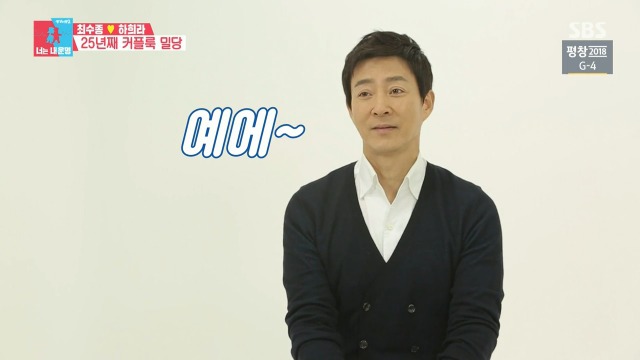 [동상이몽2] 커플룩 좋아하는 최수종 | 인스티즈