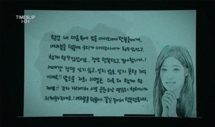 아이오아이의 마지막.. | 인스티즈