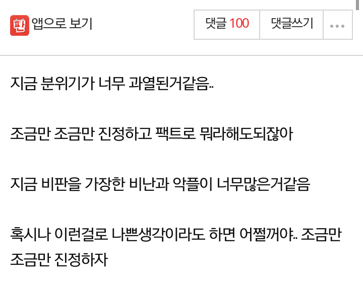 최순실에 대한 비난을 좀 낮춰주세요.jpg | 인스티즈