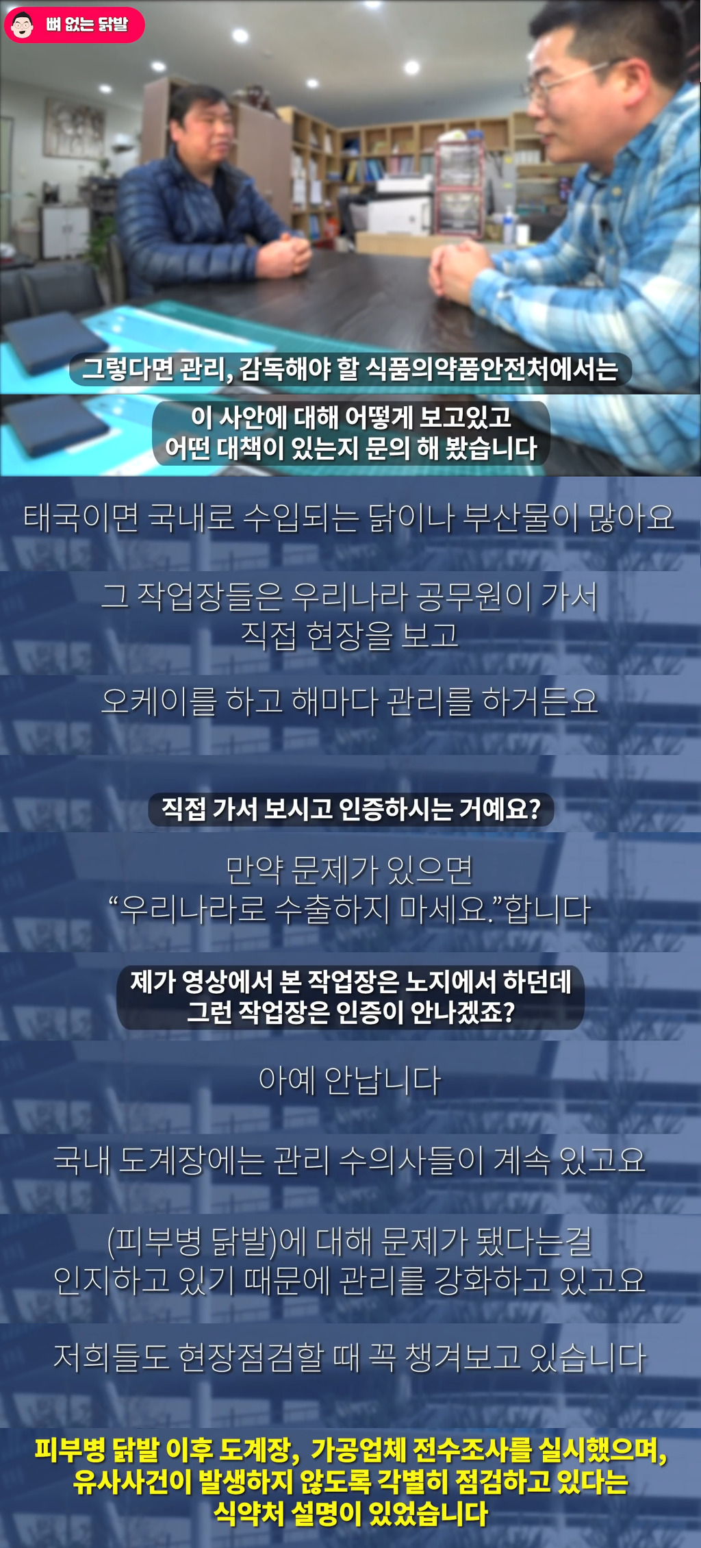 [유튜브] 입으로 까는 무뼈닭발의 진실 | 인스티즈